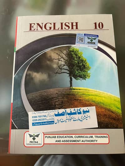 10dasvin ki 10Urdu 10English 10