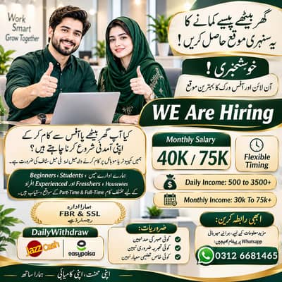 Online & Office Jobs – Male Female Staff Required /Jobs for Everyone