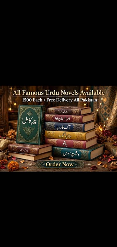 All Famous Urdu Novels Avalible - 1500/-