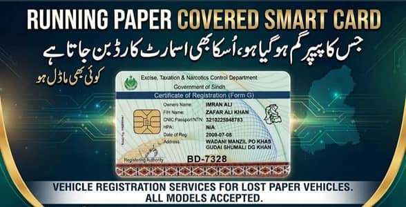 smart card recover