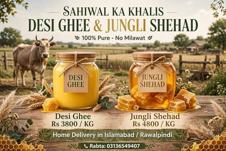 Honey Desi ghee