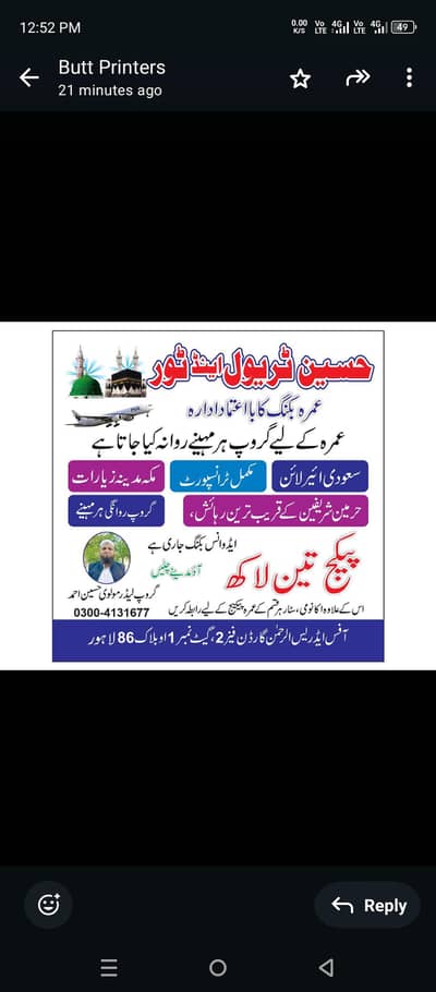 عمرہ بکنگ کا بااعتماد ادارہ