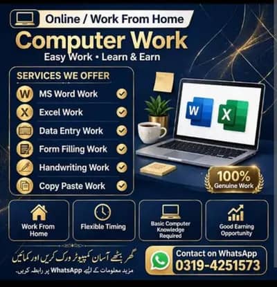 Simple typing job ms word excel home base working for males & female