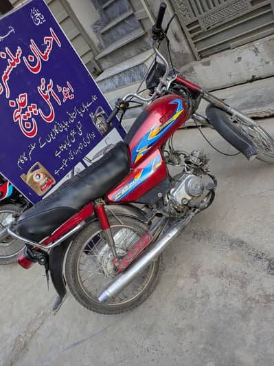 Honda 70 2017 model