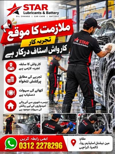 Car Wash Staff Required