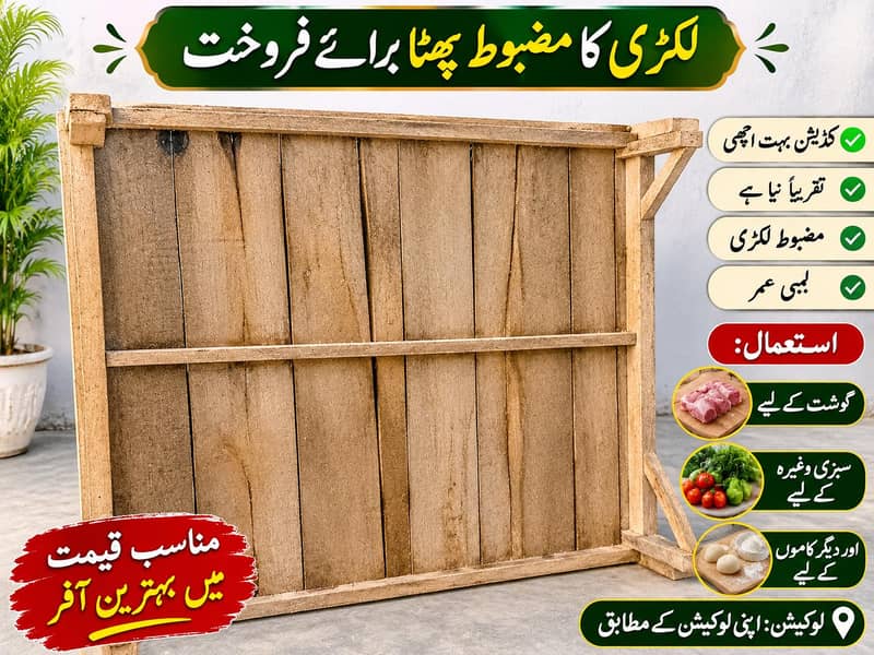 لکڑی کا مضبوط پھٹا برائے فروخت 1