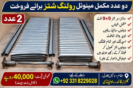 Shop shattar for sale