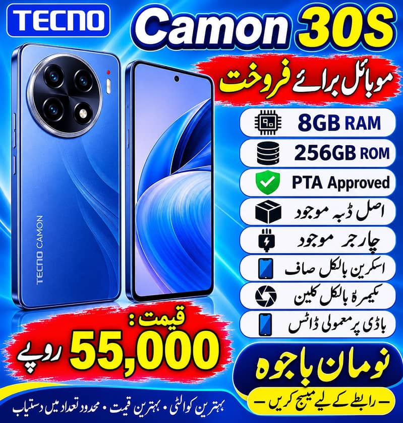 Tecno CAMON 30S 0