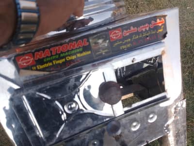 National Electric Finger Chips Machine |