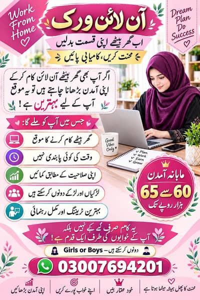 Online Work $ E Commerce