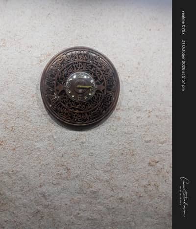 ayyatal qursi clock
