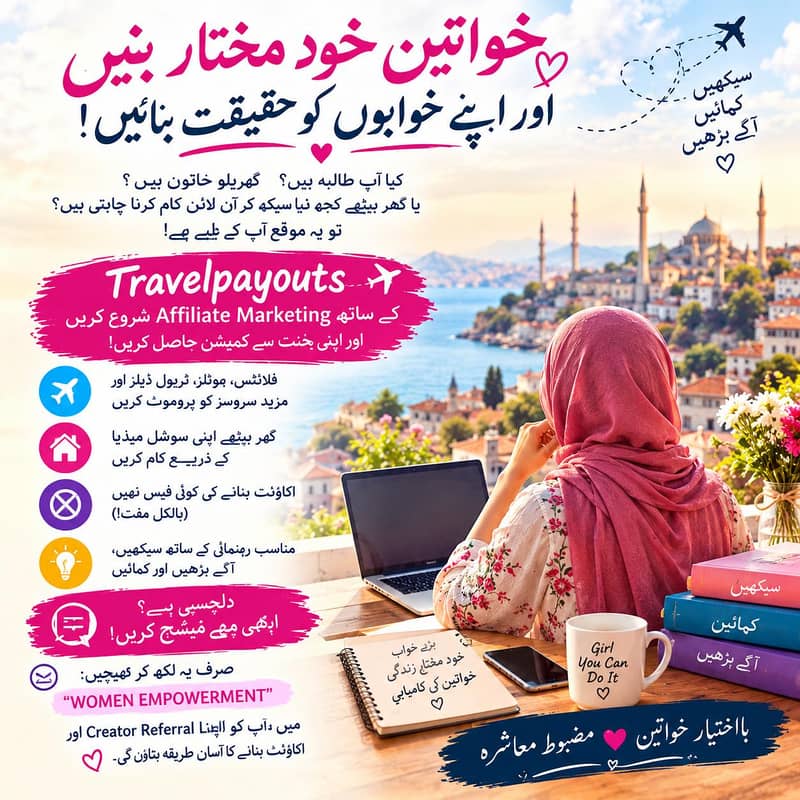 گھر بیٹھے کام کرنے کا موقع 0