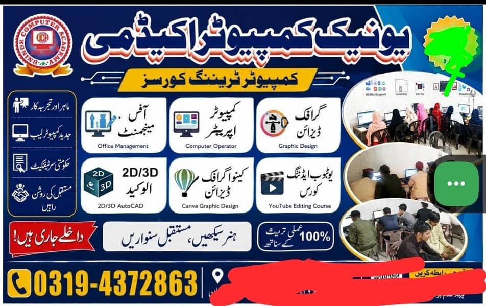 Unique Computer Academy Malka 0
