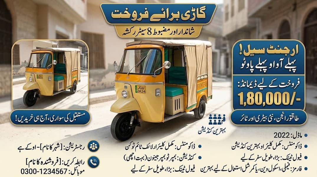 بکسہ نیو گاڑی میں کسی قسم کا کام نہیں ہونے والا پوشش بھی نیو کروائ 0