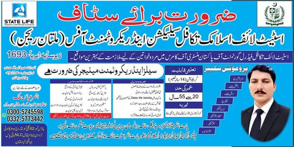 Takaful Sales and Recruitment Manager SLIC Multan Zone