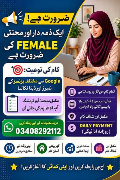 Job offer no investment no access needed