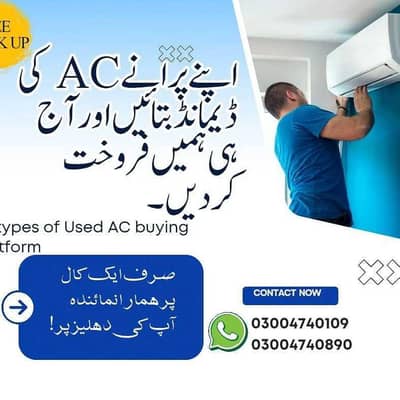 sale your old used Ac
