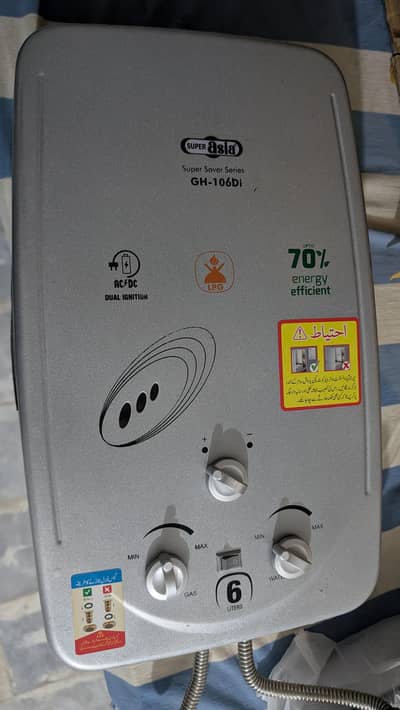 Brand New instant gezzar 6 litters