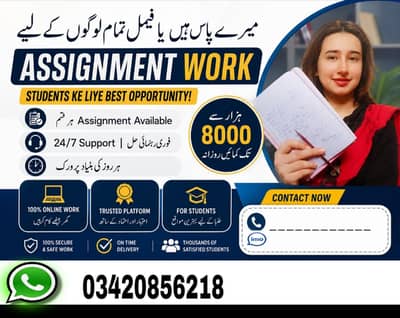 Online Work Available | Part-Time | Data Entry | Typing | Teaching