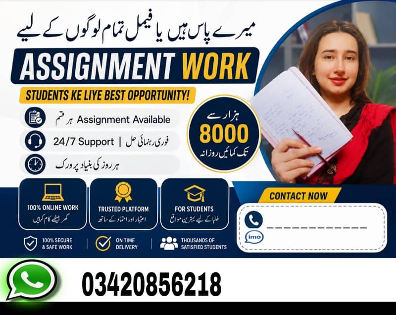Online Work Available | Part-Time | Data Entry | Typing | Teaching 0