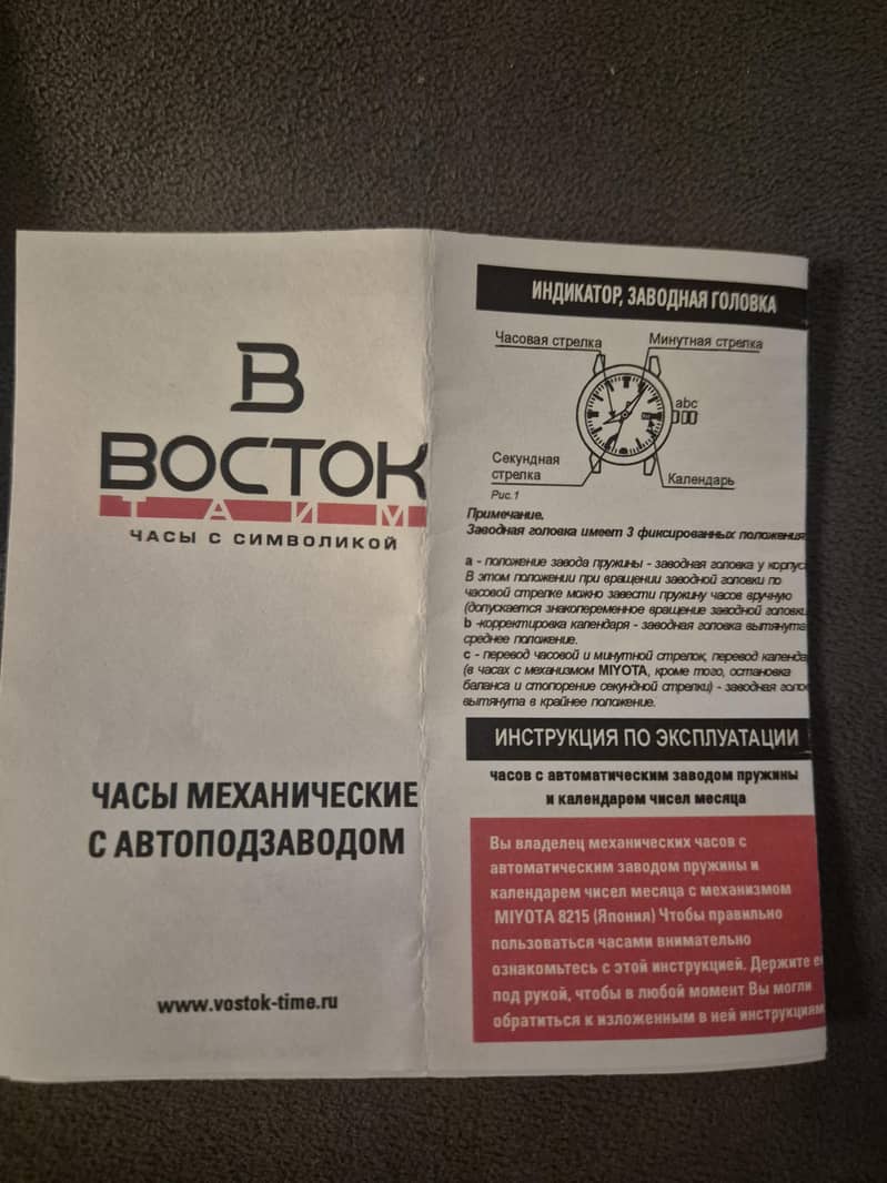 Vostok - Watch 2