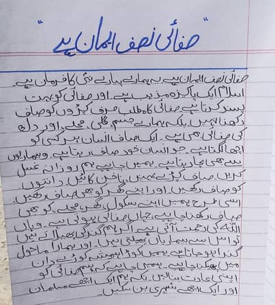 Urdu Assignment Work