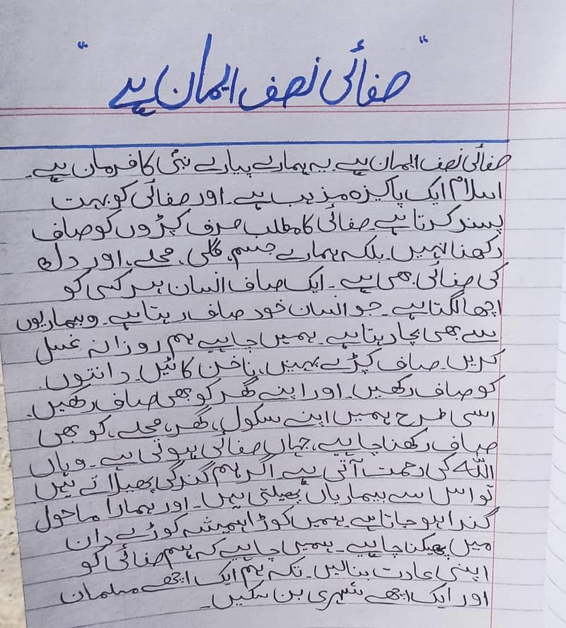 Urdu Assignment Work 0