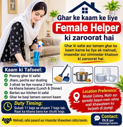 Ghar ke kaam ke liye Female Helper ki zaroorat hai