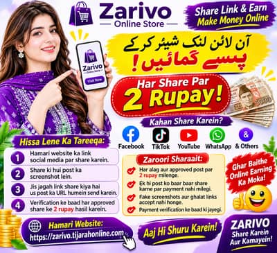Online Link Sharing Se 2 Rupay Kamayein per link