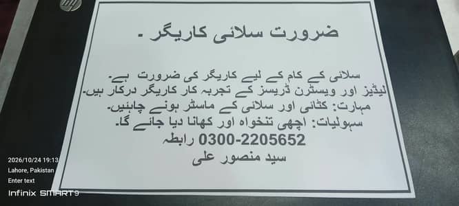 Western SUIT Tailor Needed
