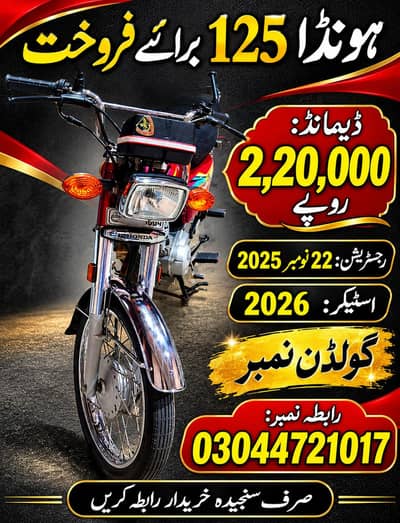 Honda CG125 For Sale 25/26