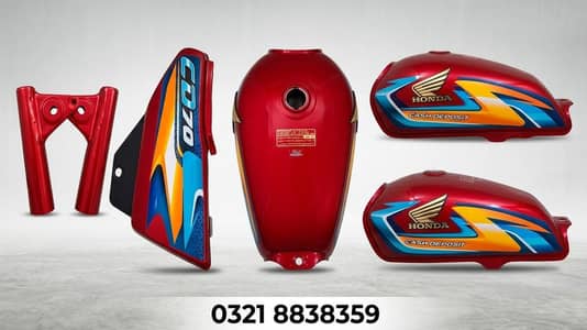 CD70 Fuel Tank Set 2027 Model