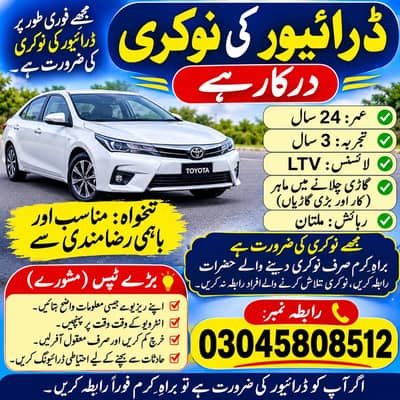 Driver job