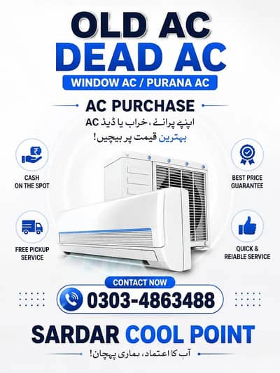 We Buy Old ACs All Types of Air Conditioners Best Price 03034863488.