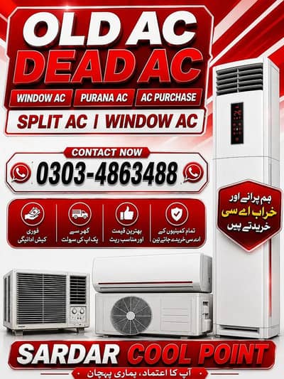 We Buy Old ACs All Types of Air Conditioners Best Price 03034863488.