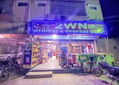 2WN General Medical Store shop per helper ki need hei